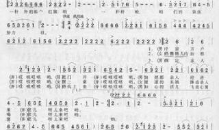 山丹丹开花红艳艳简谱