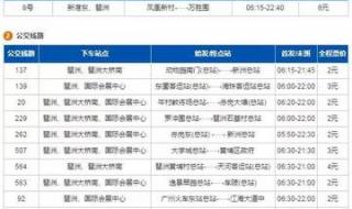 广州车展2023年时间表