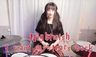 iwantmytearsback