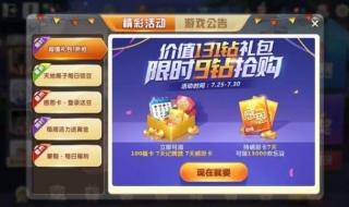欢乐斗地主貂蝉怎么得