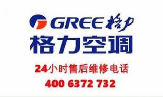 格力厂家售后服务电话