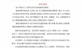 推荐一个好地方300字