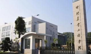广东仲恺农业工程学院