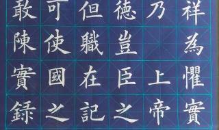 九成宫醴泉铭楷书全文