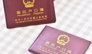 户口入户需要什么材料