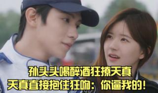 后浪孙头头的真实身世