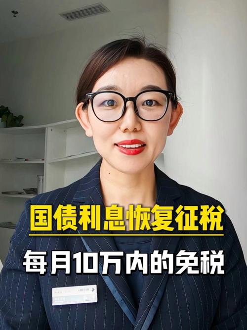 首批利息纳入征税债券发行 新发债券定价博弈将加剧