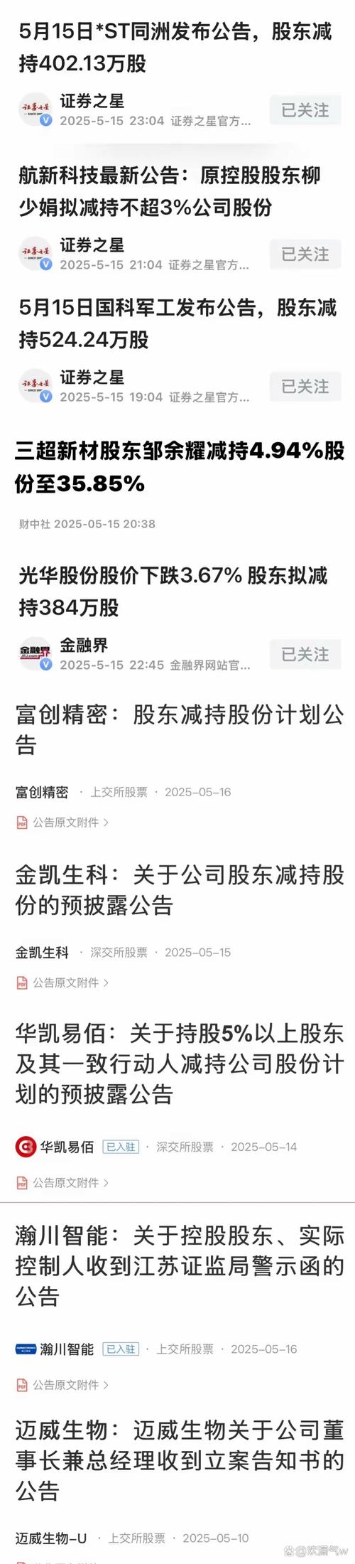 SoundHound股价跃升 25%,业绩强劲且上调业绩指引