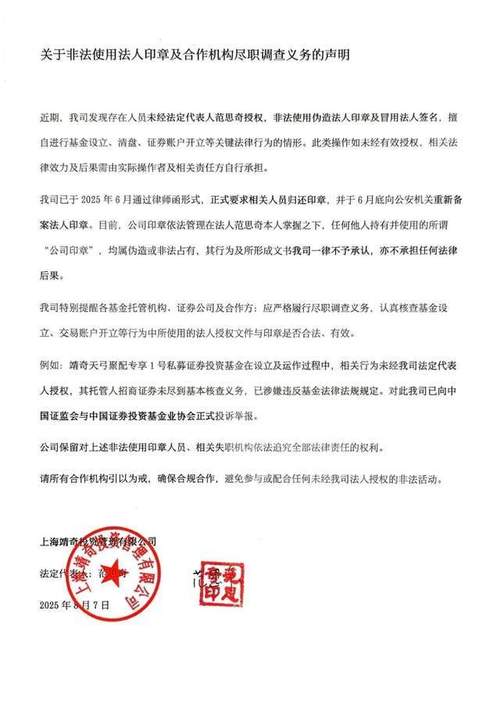 昔日合伙今朝反目！又见私募内斗，托管券商最新回应