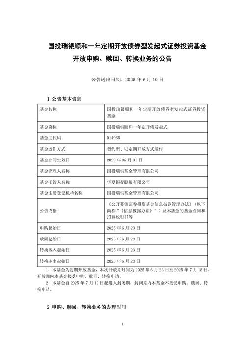 多只债基恢复机构大额申购