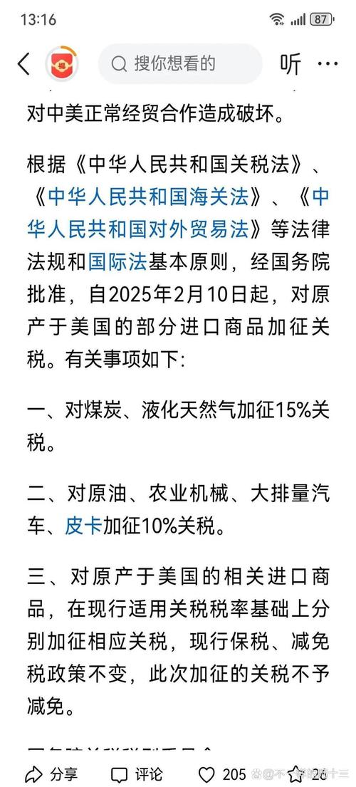 油价周二回落 因美中推迟加征关税期限