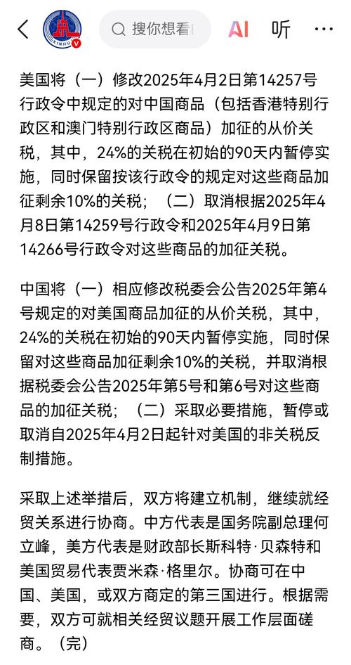 油价周二回落 因美中推迟加征关税期限