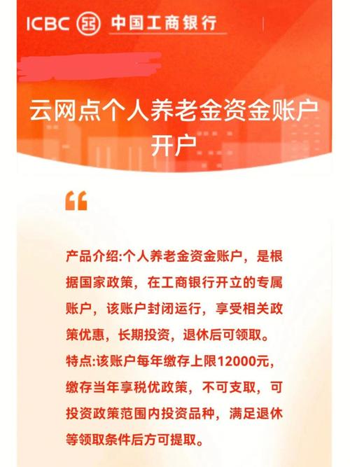 吸引真缴存 银行个人养老金业务进入“留客”深水区
