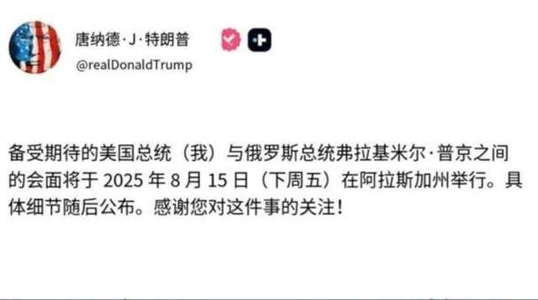 特朗普称与普京的会谈“极富成效”但双方尚未达成协议