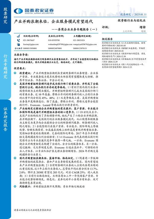 券商8月已调研162家公司 电子、机械行业热度高 创新药出海有看点