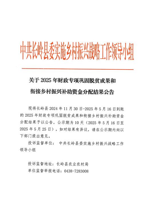 2024年度金融机构服务乡村振兴监管考核评估公布:农发行获评“优秀档”