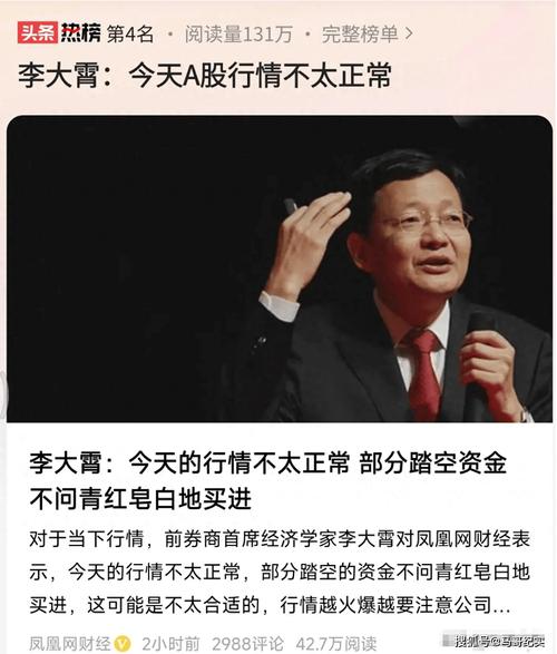 视频 | 李大霄:热烈祝贺中国股市勇创新高
