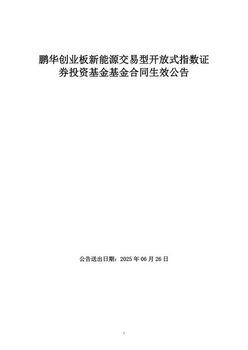 科创债ETF鹏华551030再迎流动性利好，8月27日起正式纳入回购质押库