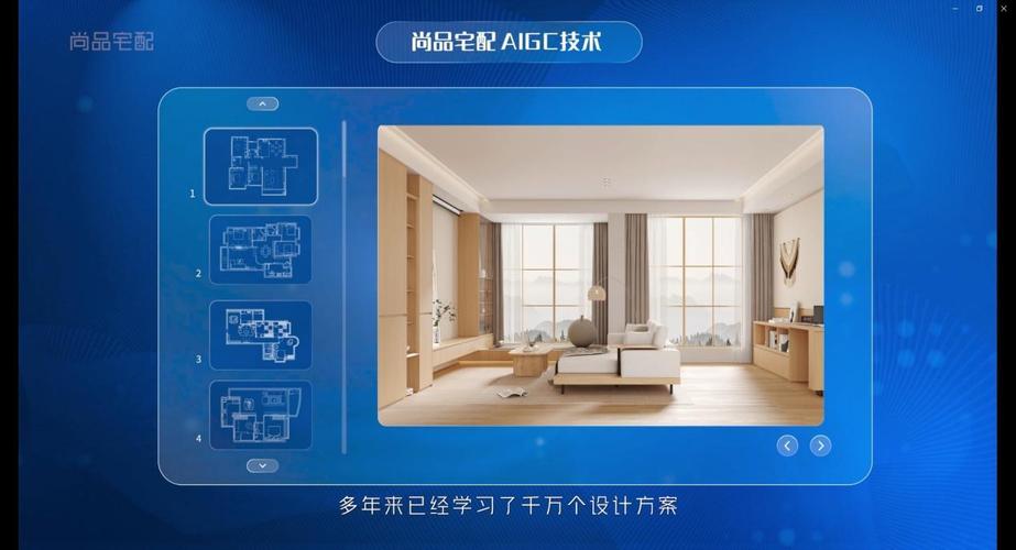 持续推进“AI智能体”平台，尚品宅配2025年上半年净利润同比改善