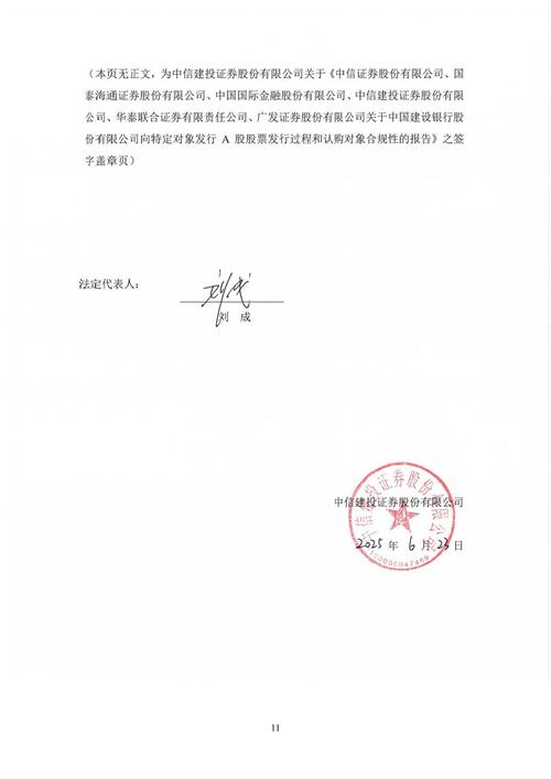 厦门象屿控股子公司象屿海装拟申请新三板挂牌