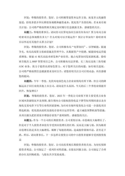中创股份：9月10日将召开2025年半年度业绩说明会