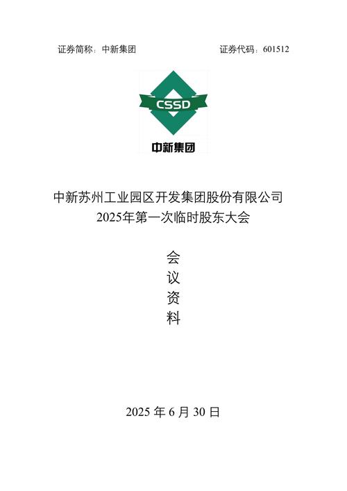 中创股份：9月10日将召开2025年半年度业绩说明会