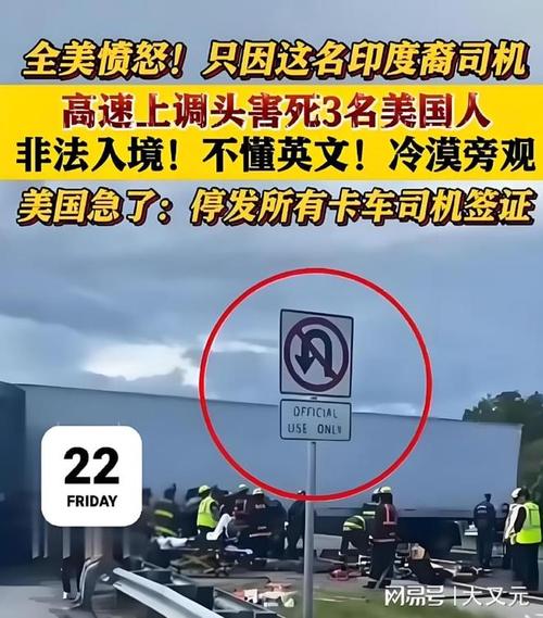 佛罗里达致命车祸后,锡克教卡车司机遭遇反移民言论激增