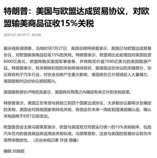特朗普威胁要对欧盟启动301调查  此前欧盟对谷歌(GOOGL.US)罚款