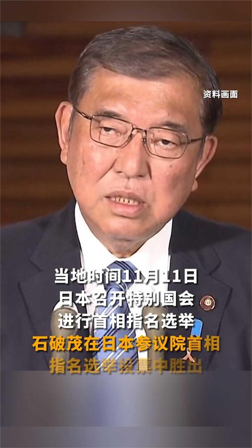 为应对自民党提前选举呼声 日本首相石破茂与盟友进行磋商