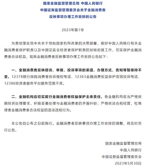 国家金融监督管理总局  国家档案局联合发布《国家金融监督管理总局及各级派出机构档案工作管理办法》
