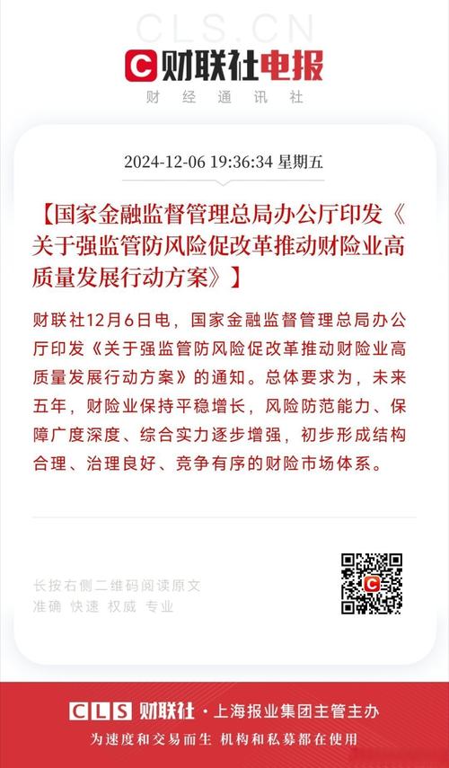 国家金融监督管理总局  国家档案局联合发布《国家金融监督管理总局及各级派出机构档案工作管理办法》