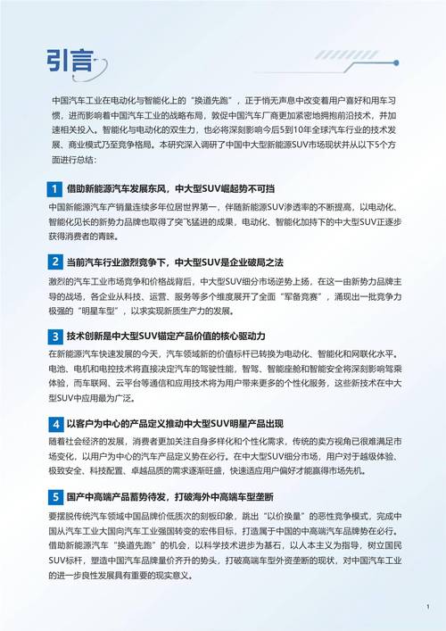 八部门:进一步规范汽车产业竞争秩序 加强成本调查和价格监测
