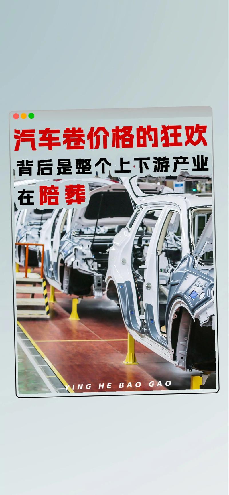 八部门:进一步规范汽车产业竞争秩序 加强成本调查和价格监测