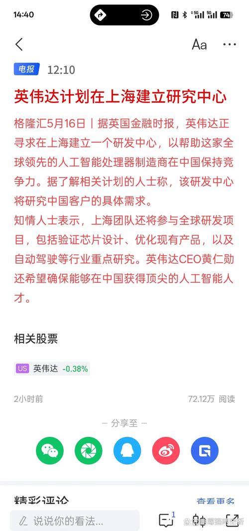 知情人士：英伟达与OpenAI正就支持英国重大投资展开磋商