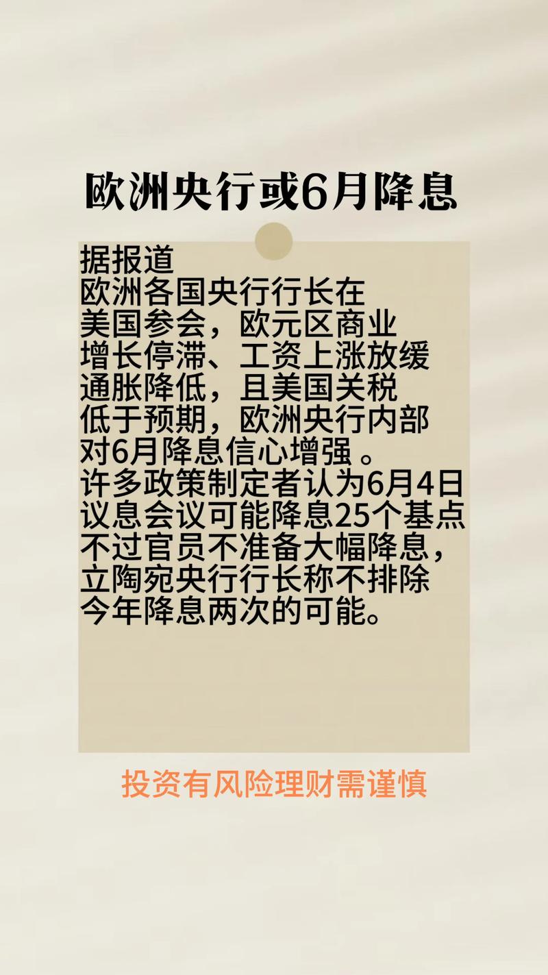 欧洲央行管委科赫尔:本轮利率调整周期已近尾声