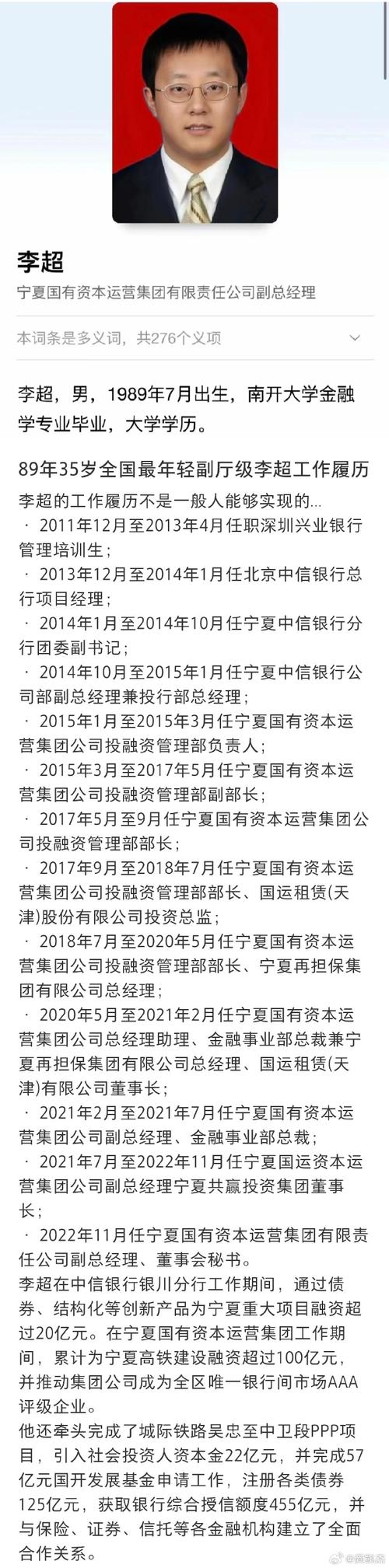 中天火箭:董事会同意选聘李怀念担任公司总经理