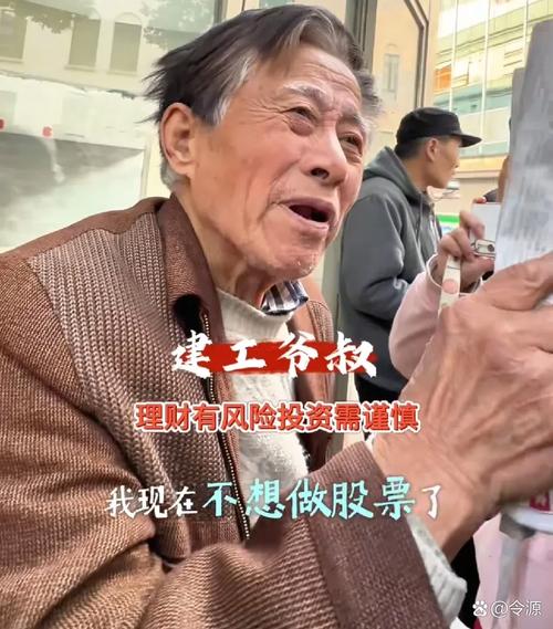 视频|82岁“爷叔”终于解套了！用退休金补仓十年