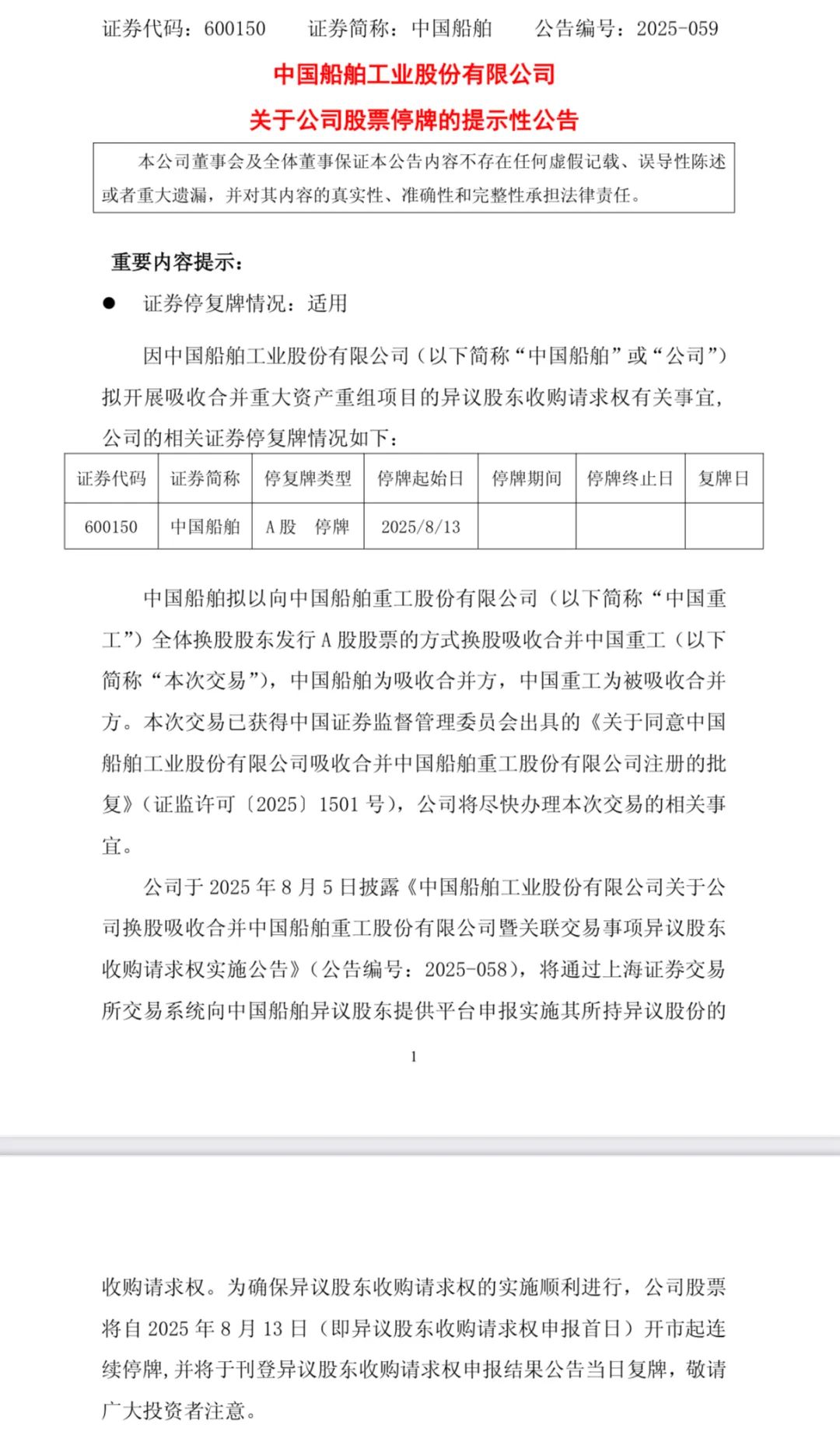 A股劲爆消息！史上最大规模！