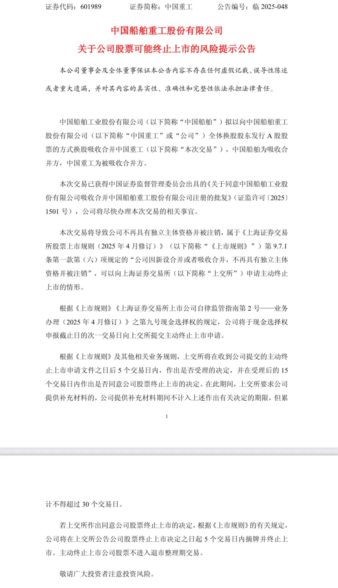 A股劲爆消息！史上最大规模！