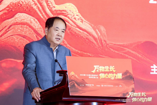 这场房地产大会，传递重要信号！——2025第十五届中国城市发展及房地产创新大会召开