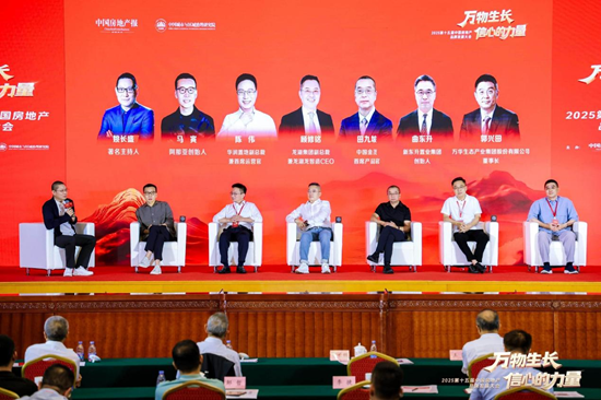 这场房地产大会，传递重要信号！——2025第十五届中国城市发展及房地产创新大会召开