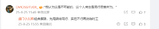 草本初色内衣被曝有虫，品牌运营回应：肯定是同行恶意所为