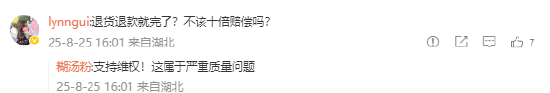草本初色内衣被曝有虫，品牌运营回应：肯定是同行恶意所为