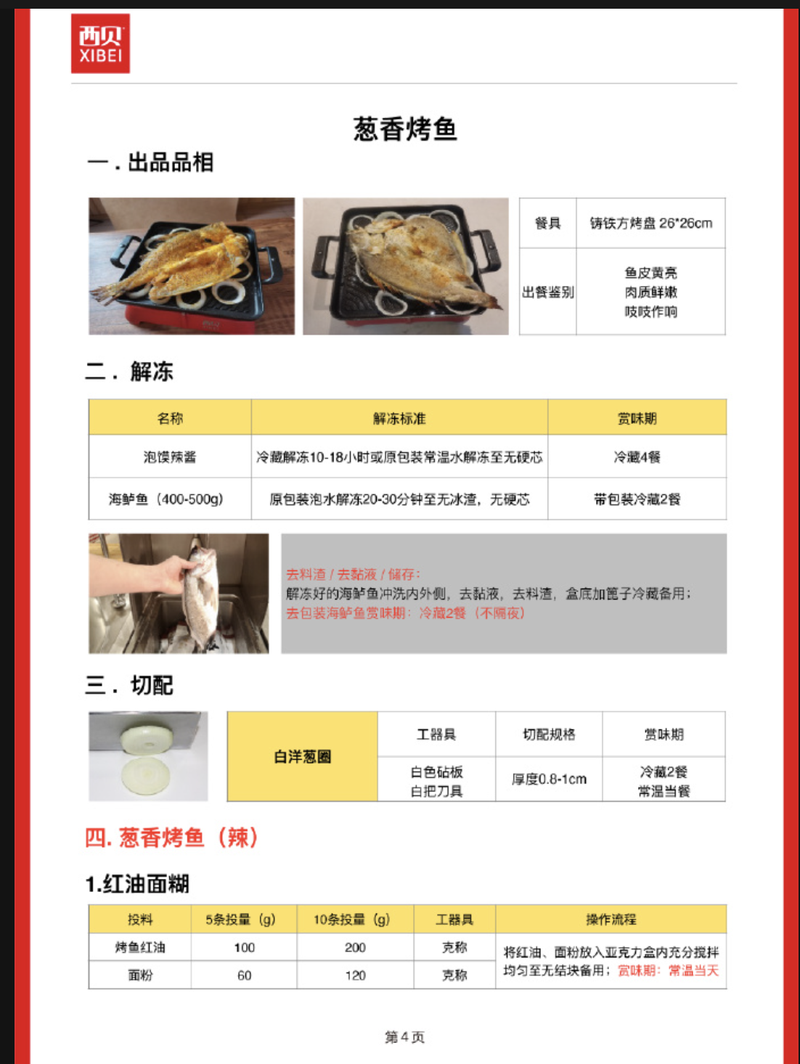 罗永浩与西贝争论背后：关于预制菜的认知差异和法律之辩
