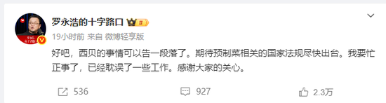 西贝们的傲慢，和罗永浩们的偏见